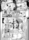 母子合同艶習【単話】試し読み8ページ