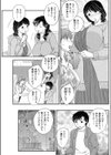 母子相・談試し読み3ページ
