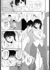 母子相・談試し読み4ページ