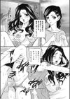 母子相姦 恥ずべき者試し読み8ページ