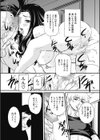 母子相姦 恥ずべき者試し読み9ページ