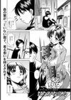 母子相姦【単話】試し読み1ページ