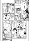 母子相姦アソコの恋人試し読み4ページ