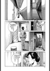 母子相姦むさぼる部屋試し読み2ページ