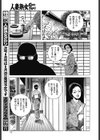 母子相姦むさぼる部屋試し読み3ページ