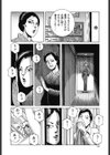 母子相姦むさぼる部屋試し読み4ページ