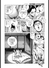 母子相姦むさぼる部屋試し読み8ページ