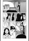 母子相姦よろめき二人旅試し読み2ページ