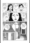 母子相姦よろめき二人旅試し読み3ページ