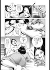 母子相姦よろめき二人旅試し読み4ページ