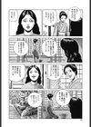 母子相姦よろめき二人旅試し読み8ページ