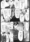 母子相姦天国試し読み9ページ