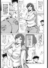 母子相姦秘録・ゲームの時間試し読み3ページ