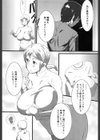 母子入浴試し読み3ページ