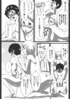 母子入浴試し読み6ページ