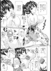 母心 〜母と娘の婿選び〜試し読み5ページ