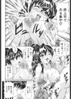 母心 〜母と娘の婿選び〜試し読み6ページ