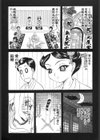 母心 〜母と娘の婿選び〜試し読み7ページ