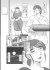 母親おもい試し読み2ページ