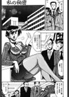 母親が女になる時試し読み6ページ
