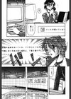 母親が女になる時試し読み8ページ