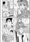 母親コスプレ性指導【単話】試し読み2ページ