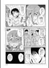 母親コスプレ性指導【単話】試し読み3ページ
