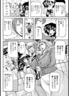 母親たち【単話】試し読み2ページ