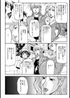 母親たち【単話】試し読み3ページ