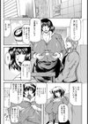 母親たち【単話】試し読み4ページ