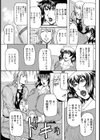 母親たち【単話】試し読み5ページ