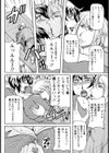 母親たち【単話】試し読み6ページ