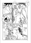 母親の友達を犯しまくる試し読み2ページ