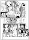 母親失格ぅ？試し読み3ページ