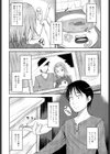 母性愛試し読み1ページ