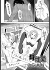 母性愛試し読み2ページ