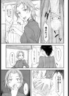母性愛試し読み3ページ