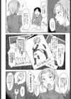 母性愛試し読み4ページ