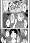 母性愛試し読み5ページ