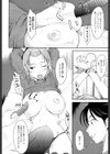 母性愛試し読み6ページ