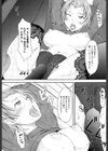 母性愛試し読み8ページ
