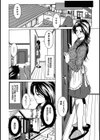 母性煩悩試し読み9ページ