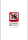 母生〜ははナマ〜試し読み2ページ
