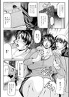 母生〜ははナマ〜試し読み6ページ