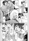 母生〜ははナマ〜試し読み7ページ