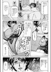 母生〜ははナマ〜試し読み8ページ