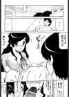 母体験試し読み2ページ