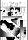 母体験試し読み3ページ