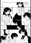 母体験試し読み6ページ