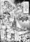 母胎妖精試し読み1ページ